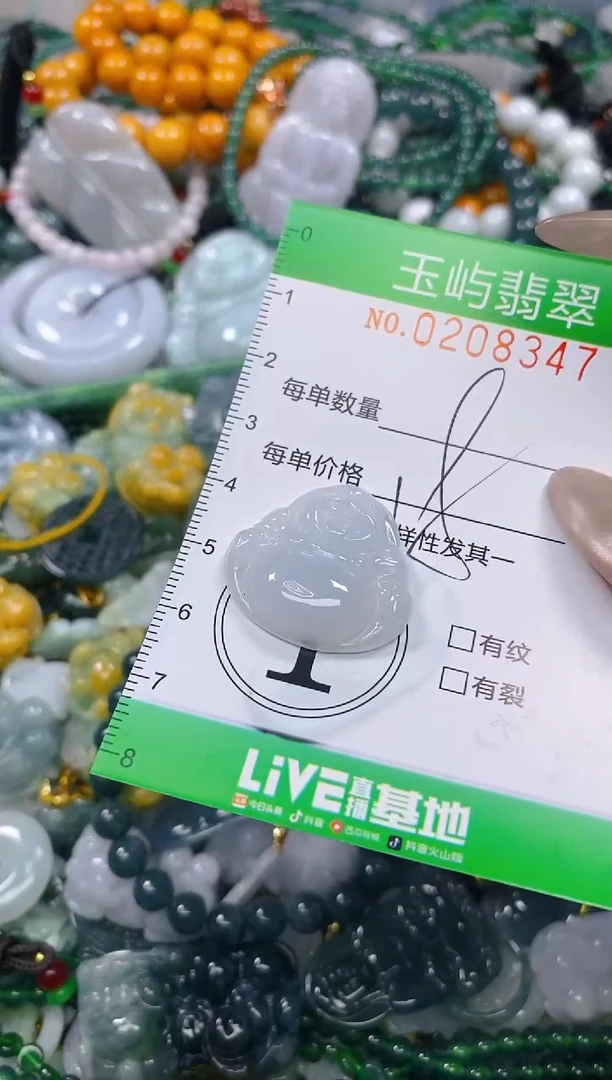 颈饰未镶嵌翡翠闪购0208347