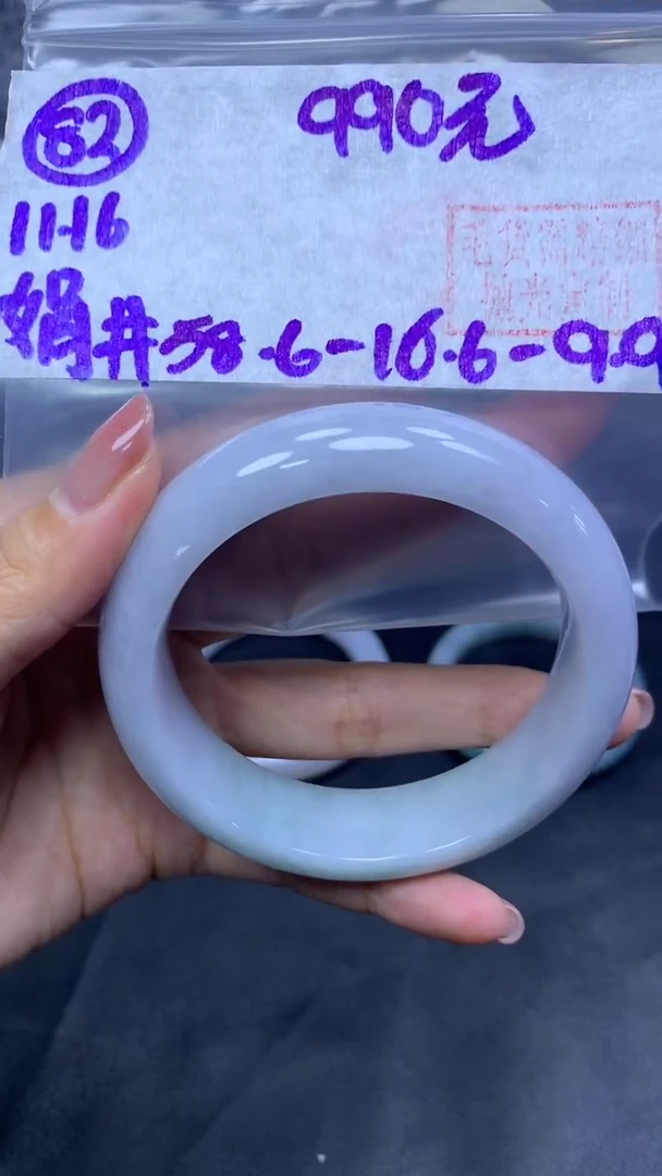 未镶嵌定制翡翠82手镯58.6+990元+拍一发一
