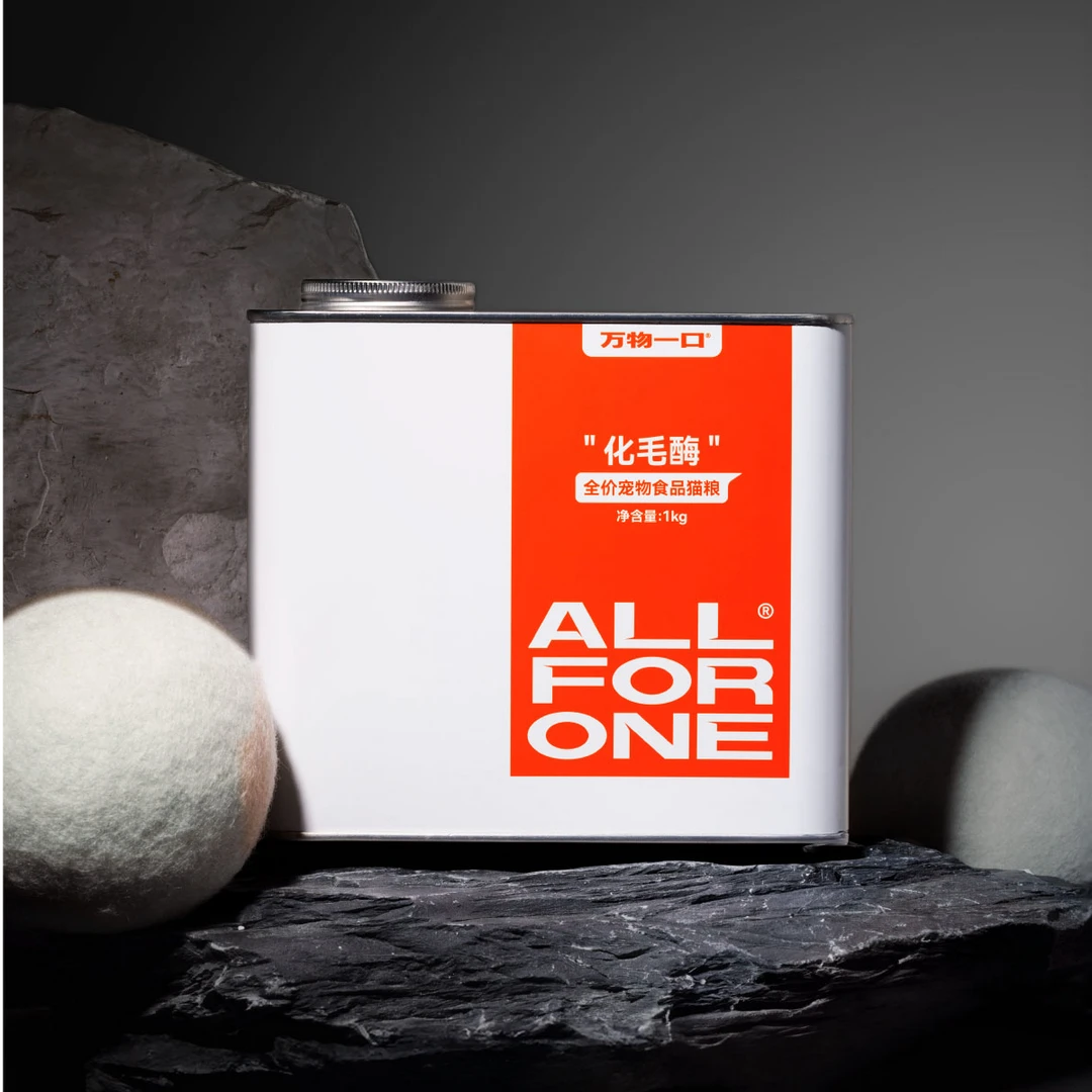 万物一口Pro强功能系列化毛球烘焙猫草冻干猫粮低温烘焙猫粮