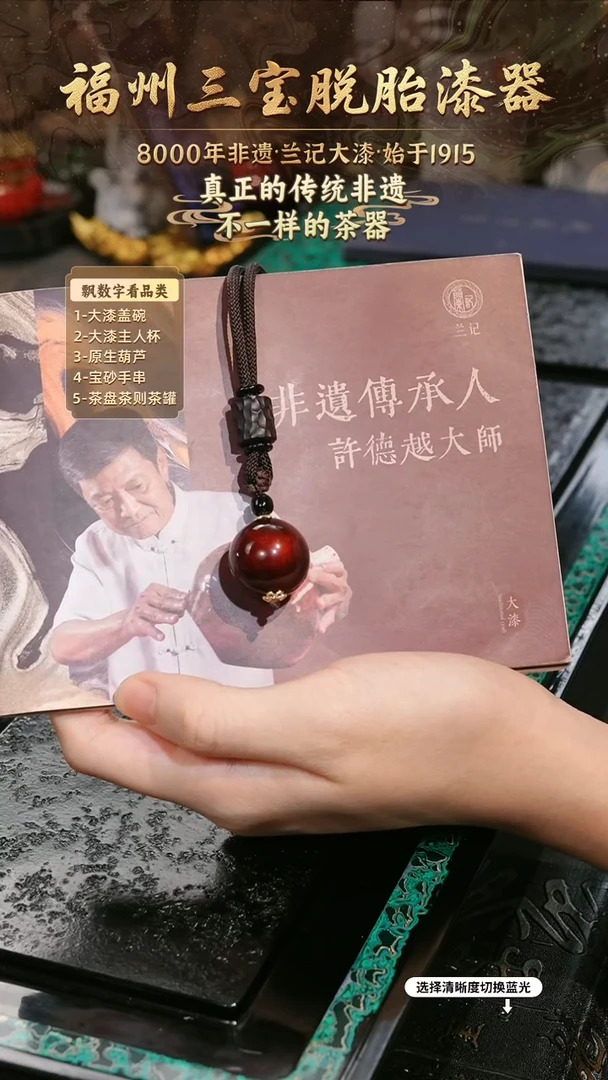 兰记手工漆器-一物一拍 以商品图片为主