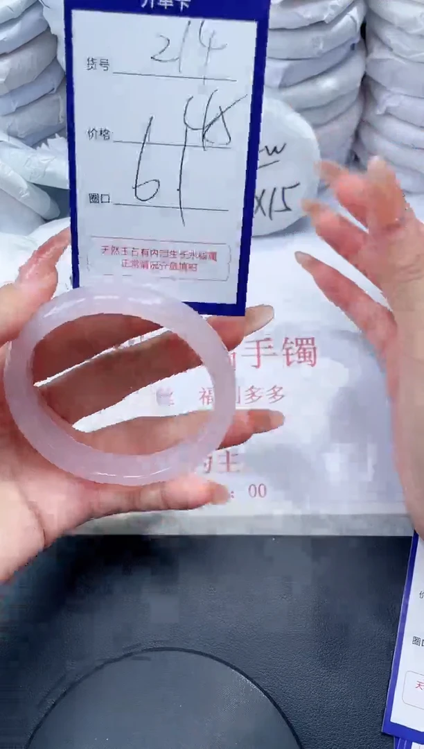 未镶嵌手镯玛瑙/玉髓尤*214