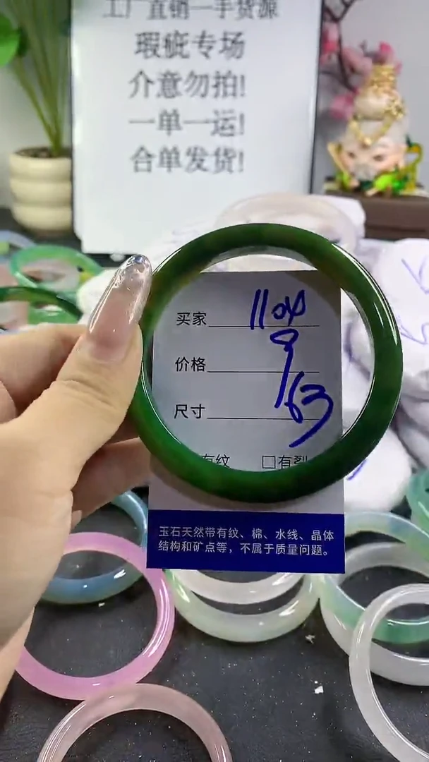 手镯玛瑙/玉髓未镶嵌1104