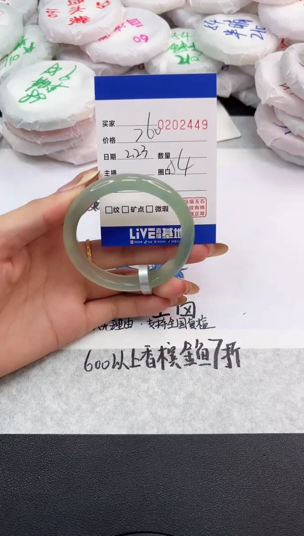 【闪购商品】玛瑙/玉髓手镯未镶嵌2449