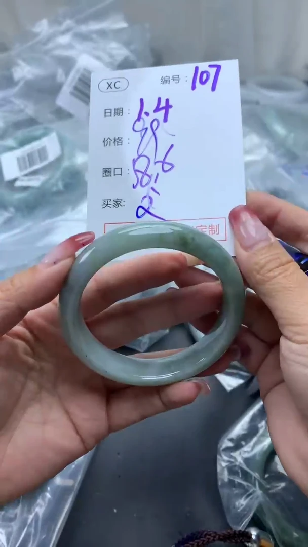 未镶嵌定制翡翠107手镯58.6纹+99元+拍一发一