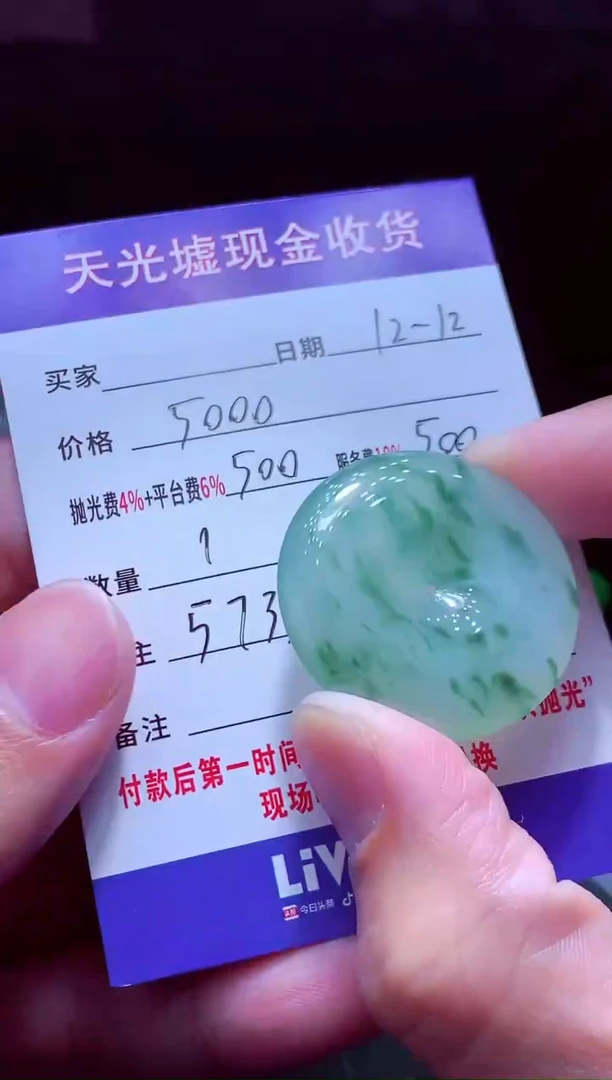 未镶嵌定制翡翠暖*翡翠毛货定制571160