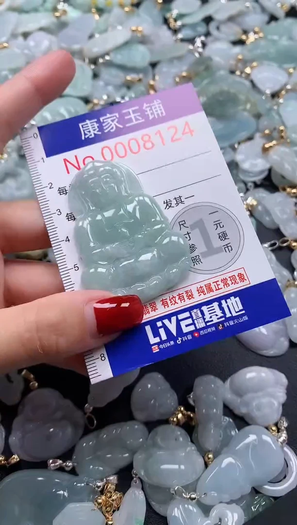 翡翠未镶嵌吊坠(不含链)8124