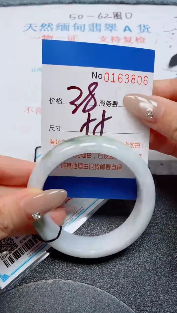 未镶嵌手镯翡翠天然缅甸翡翠163806