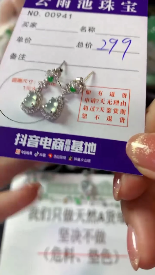 银S925镶嵌翡翠耳饰翡翠