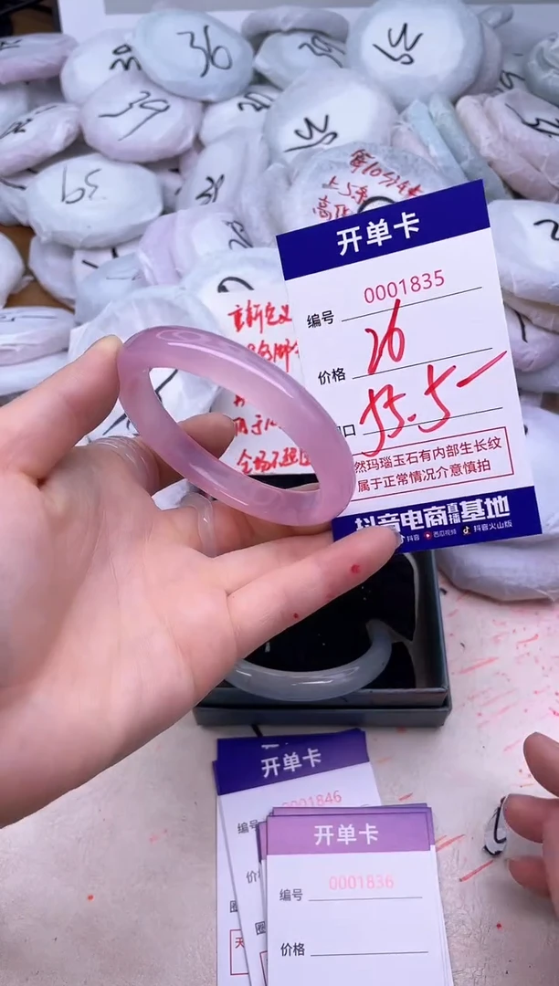 玛瑙/玉髓手镯未镶嵌1835