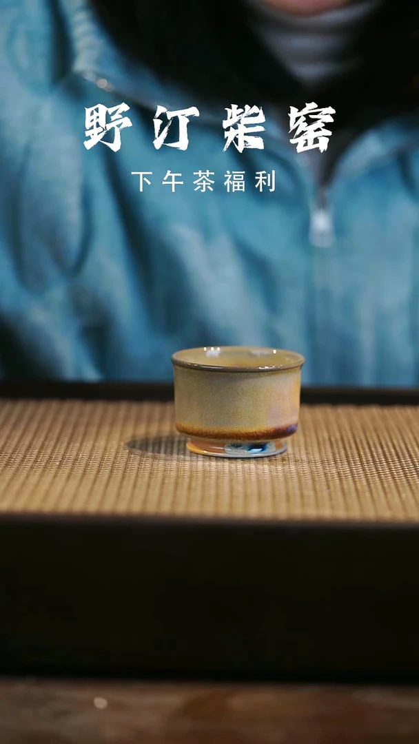 野汀柴窑手工手作@@YT715