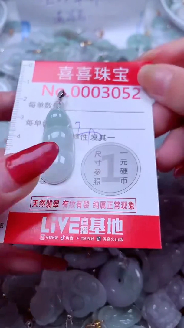 吊坠(不含链)未镶嵌翡翠3052