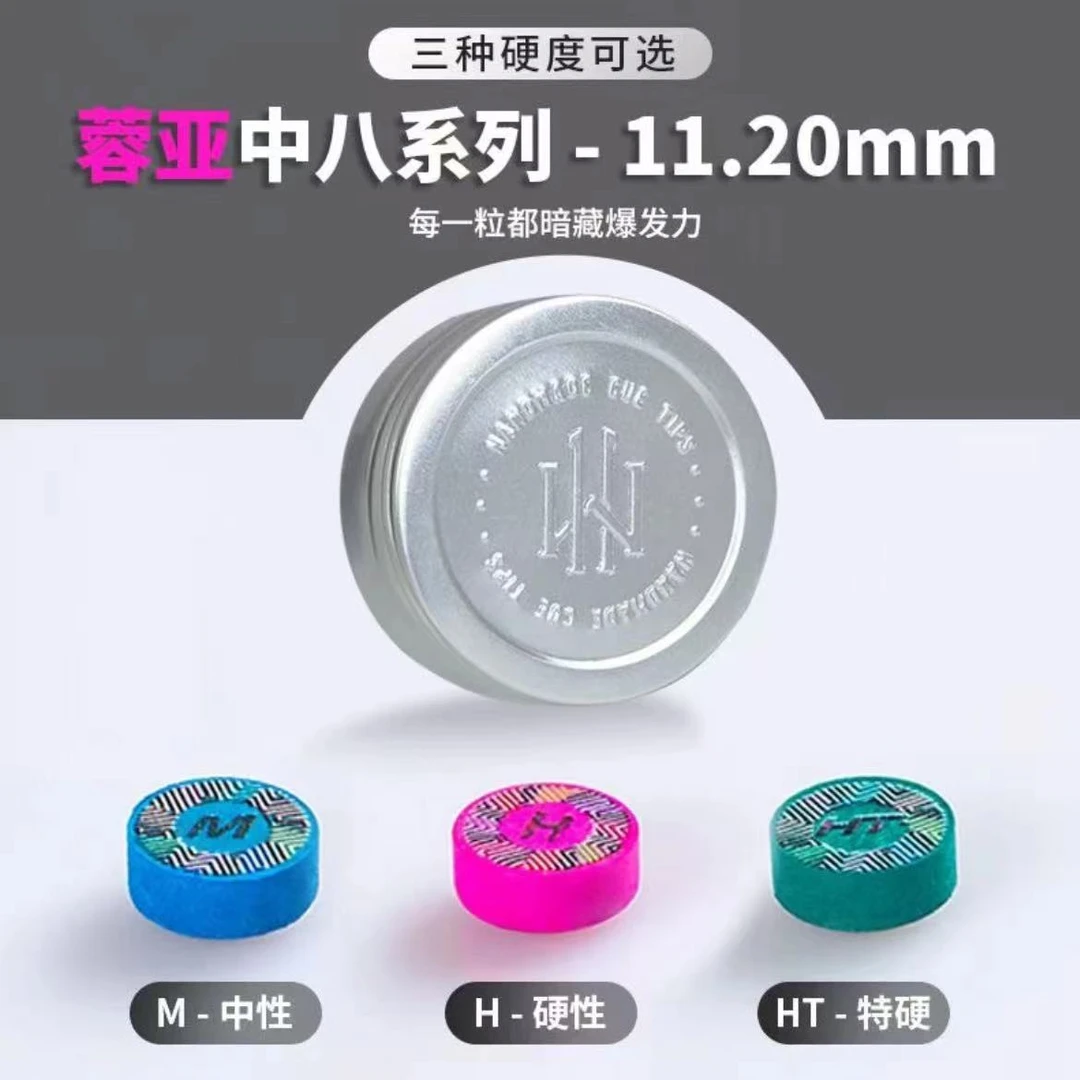 容亚汉美皮头中八九球台球杆皮头小头杆皮头传统手工压制杆头皮头