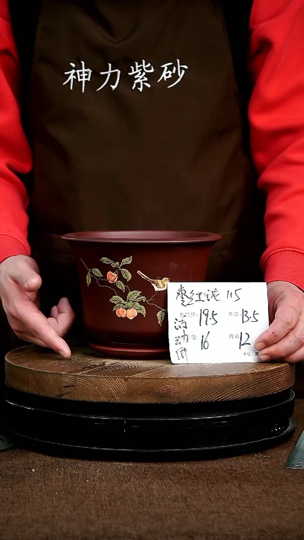 【闪购商品】紫砂花盆115+z 神力紫砂花盆