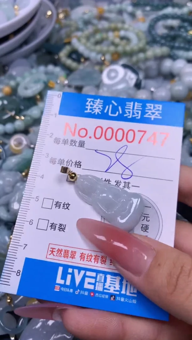 【闪购商品】翡翠颈饰未镶嵌含绳000747