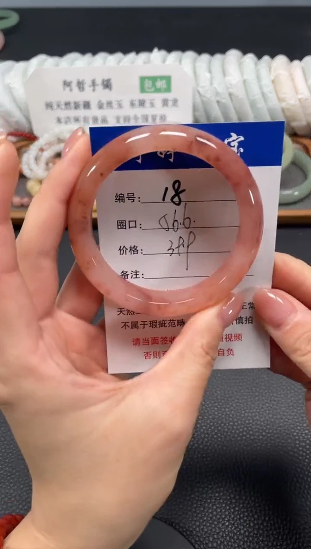 未镶嵌手镯石英质玉56.6