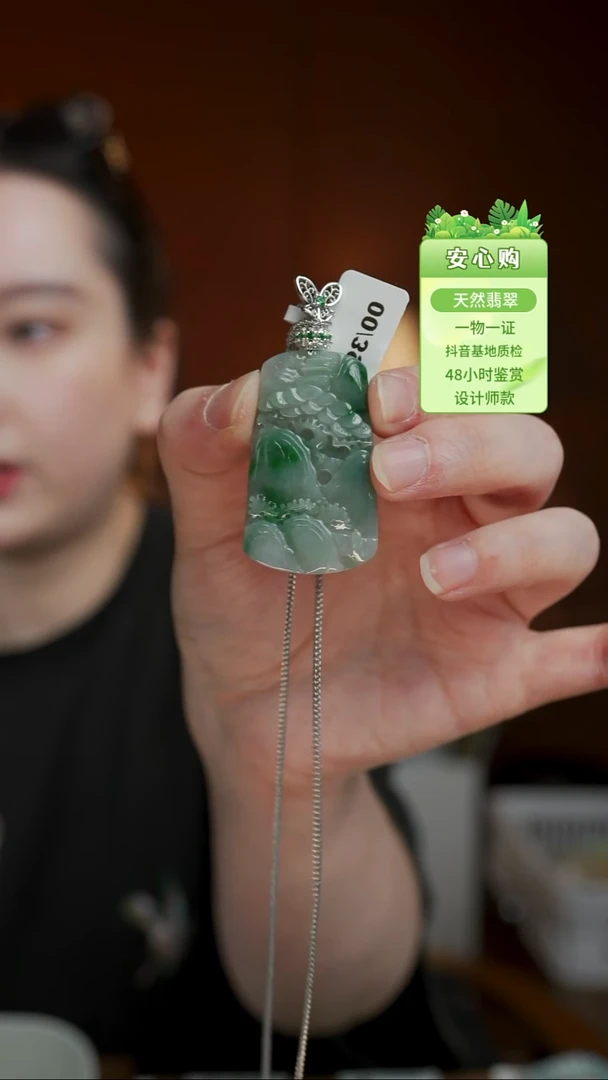 颈饰未镶嵌翡翠2057