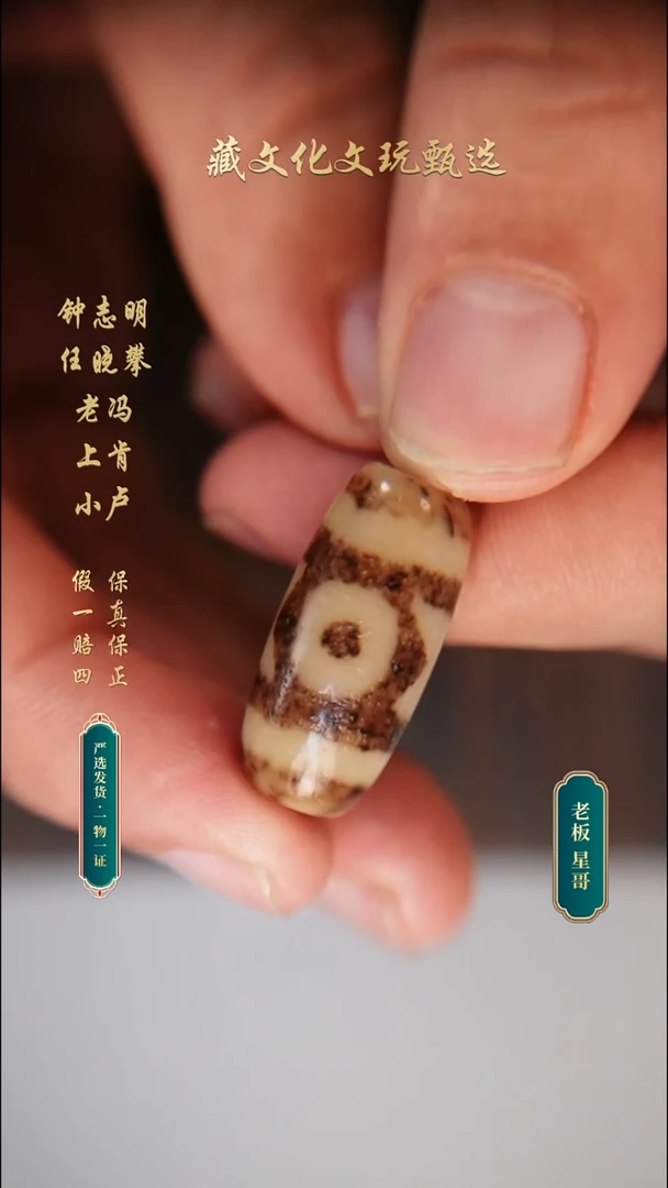 未镶嵌颈饰玛瑙/玉髓老冯顶货闪电二眼25.9*11.7