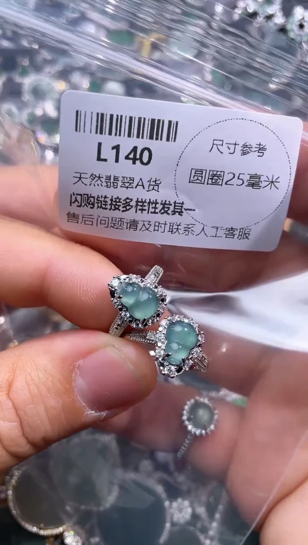 【闪购商品】翡翠颈饰未镶嵌L140戒指 多样性发其一