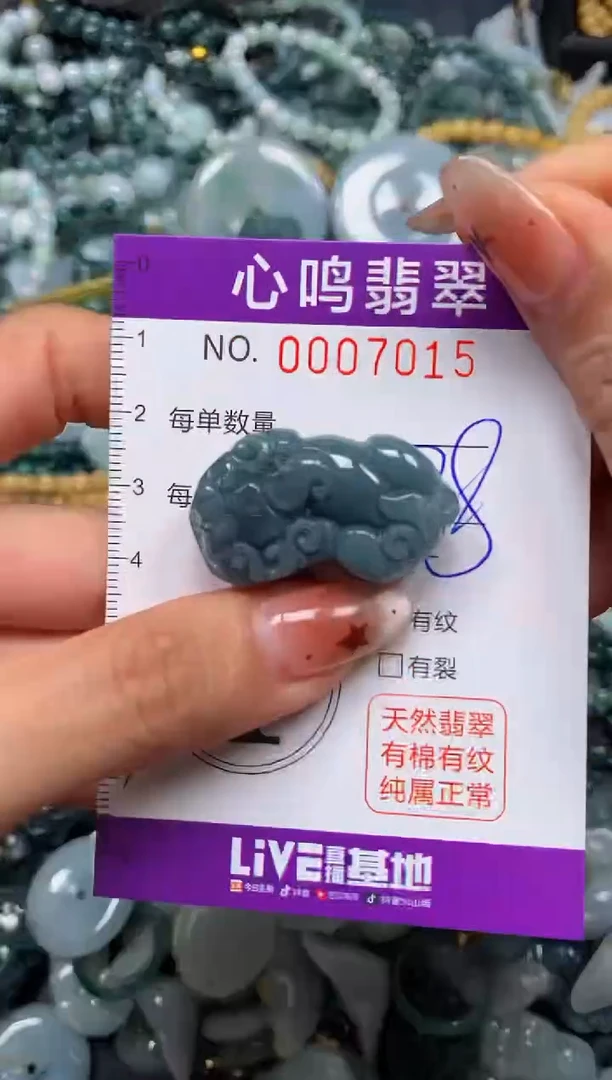 翡翠未镶嵌颈饰闪购007015