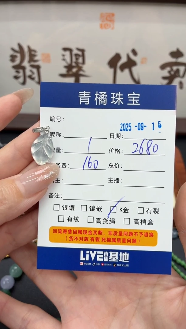 吊坠(不含链)18K金镶嵌翡翠想**呆A货翡翠0915000