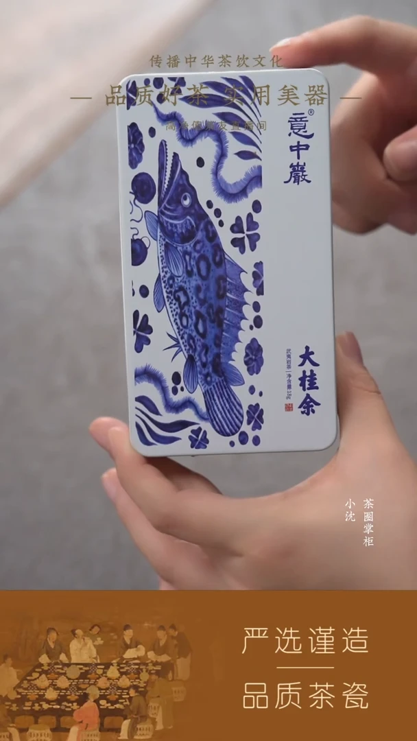 【意中岩】大桂余18g