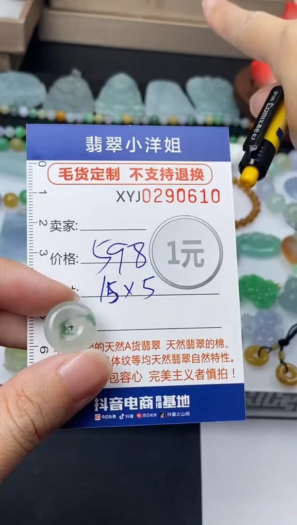 未镶嵌定制翡翠毛货商品 不退换/ 0613