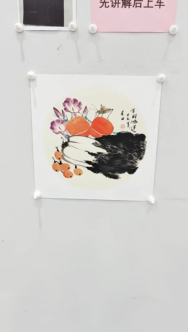 国画李贵田 百财鸿运 1.6平尺