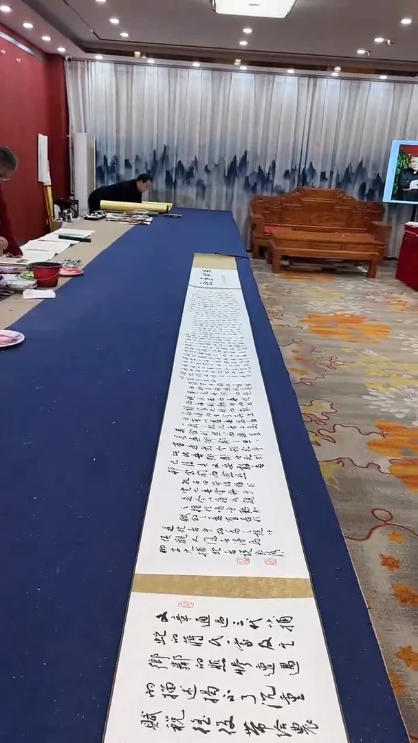 书法赵永争书法长卷