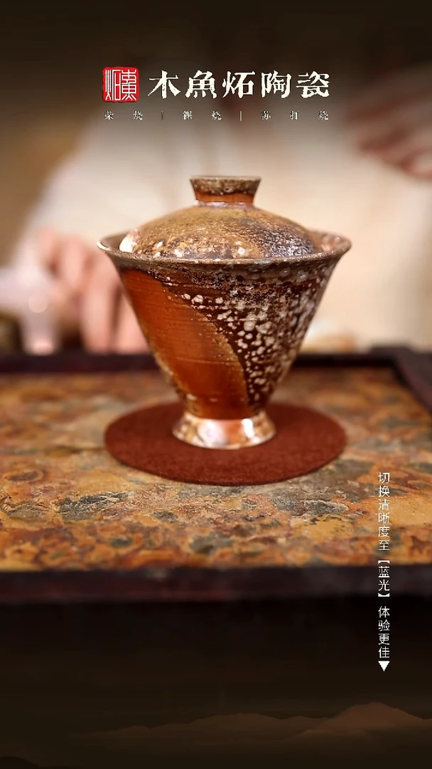 3101木鱼炻纯手工茶器L微瑕