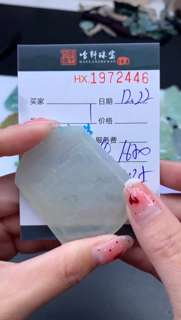 未镶嵌挂件翡翠哈轩 挂件1