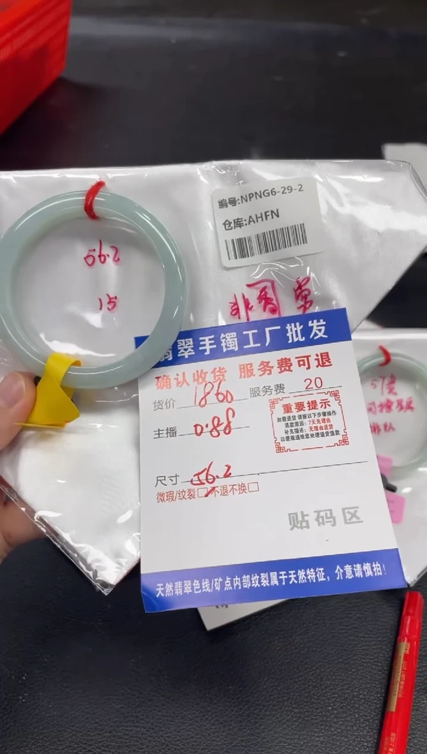翡翠手镯未镶嵌?*萍翡翠手镯