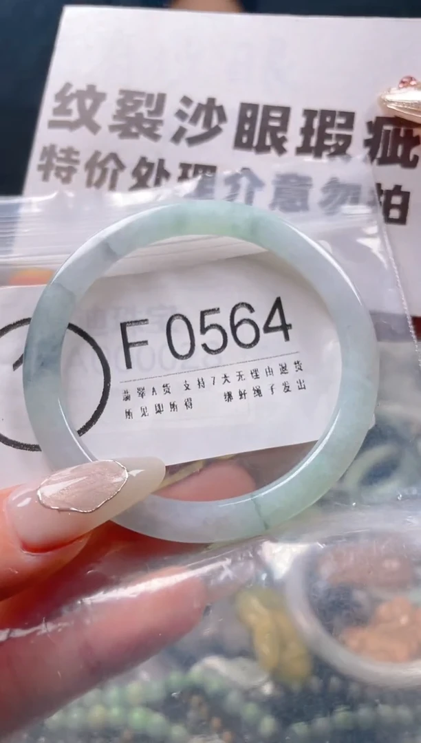 【闪购商品】翡翠颈饰未镶嵌53-54/F/纹裂沙眼瑕疵介意勿拍