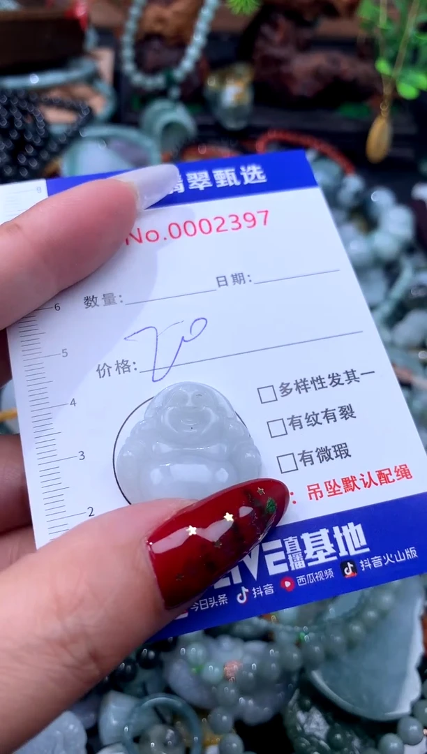 颈饰未镶嵌翡翠二****烧一翡翠A货