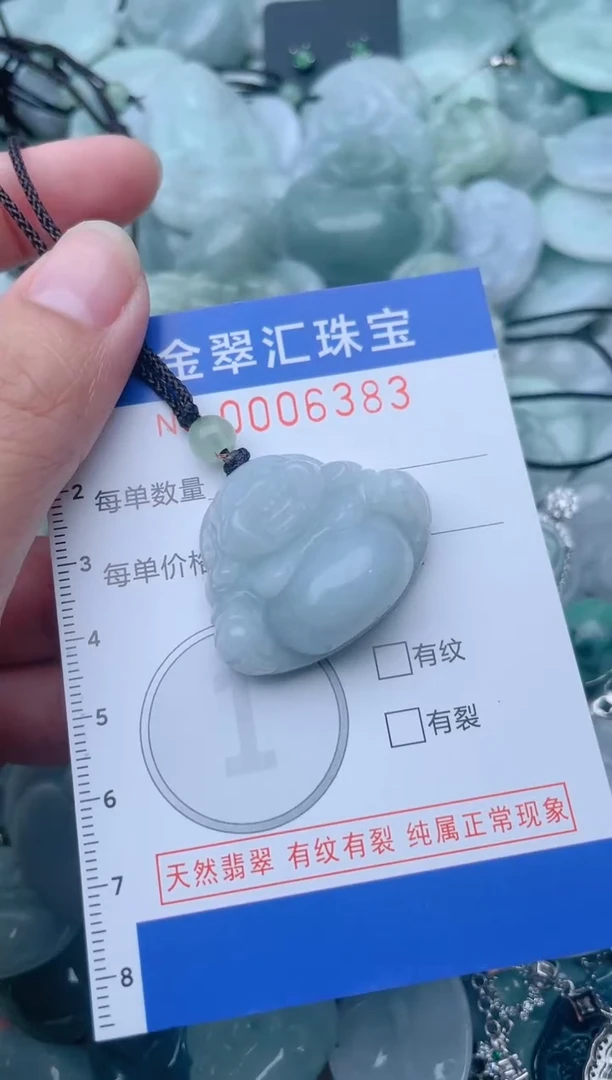 颈饰未镶嵌翡翠6383