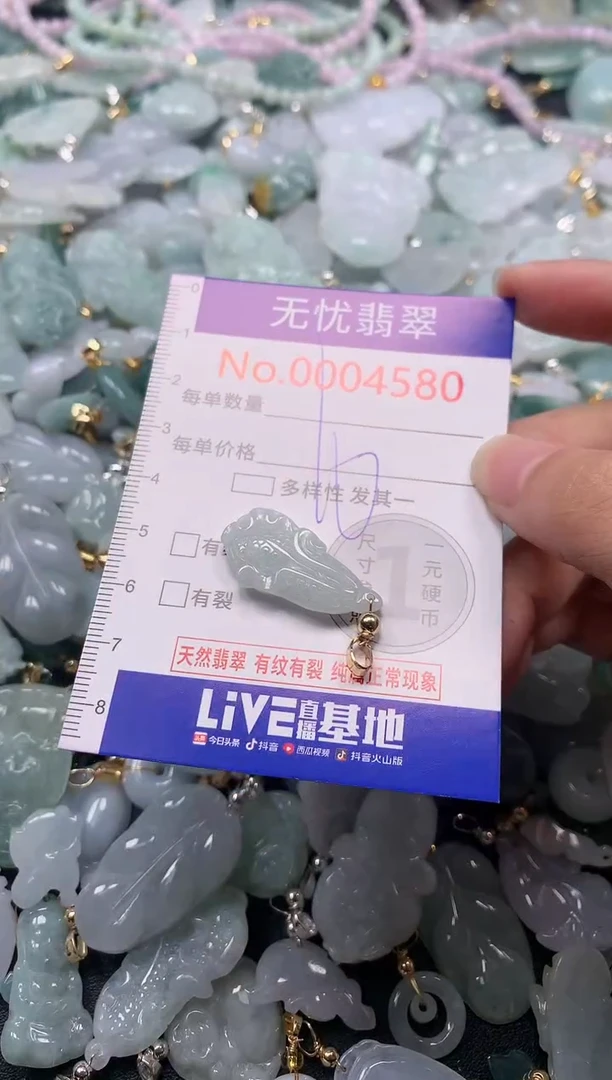 吊坠(不含链)未镶嵌翡翠4580