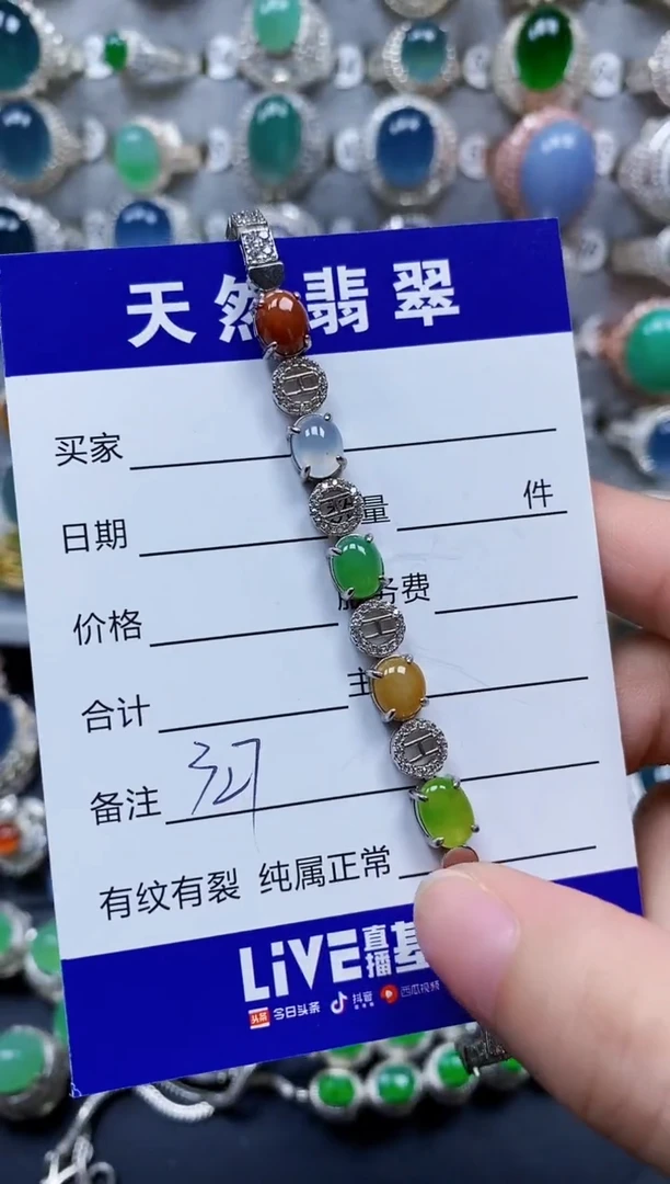银S925镶嵌手链翡翠327