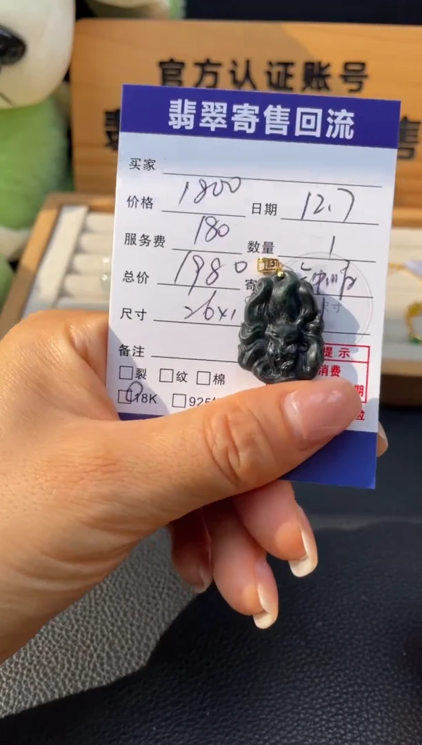 颈饰18K金镶嵌翡翠10151561