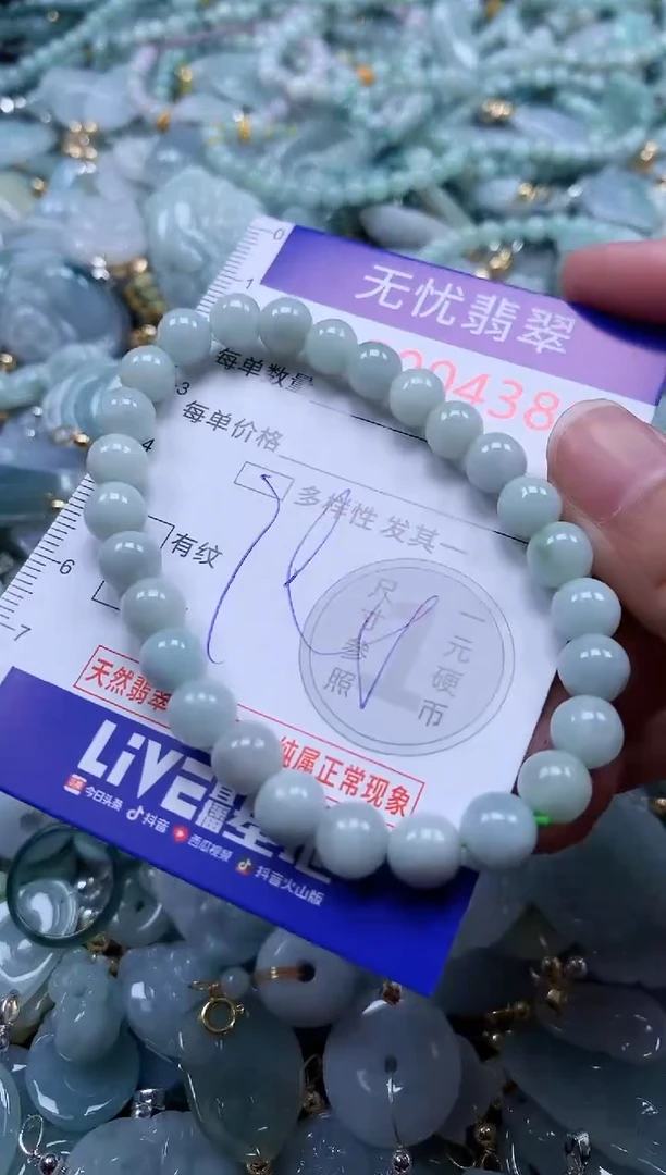 翡翠未镶嵌吊坠(不含链)4382