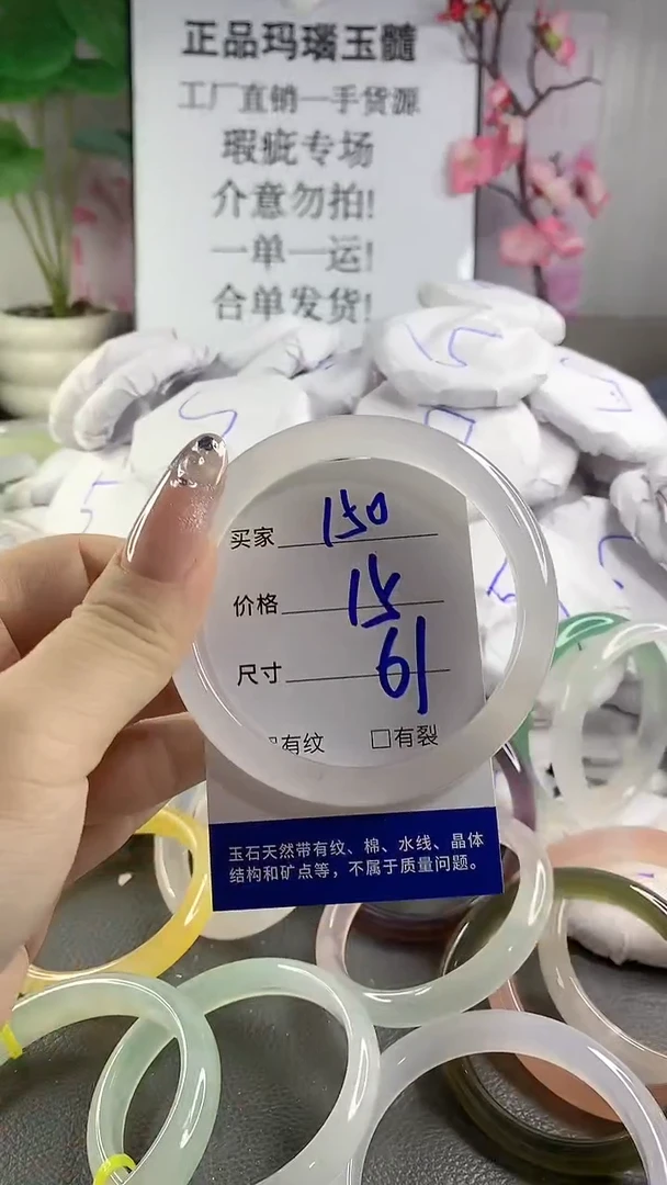 玛瑙/玉髓手镯未镶嵌150