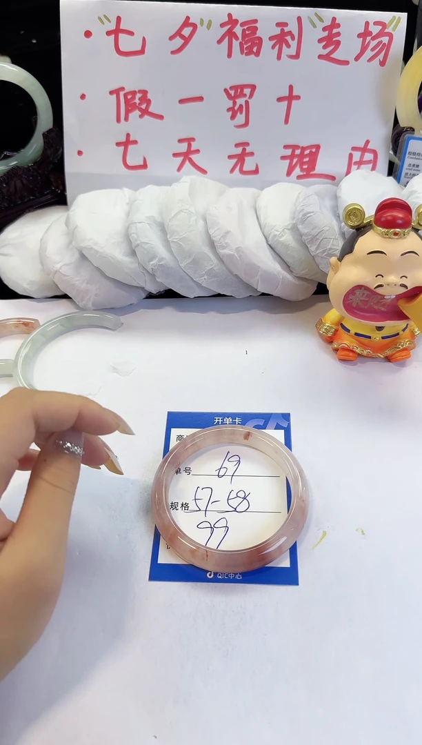 未镶嵌手镯石英质玉（金丝玉）69