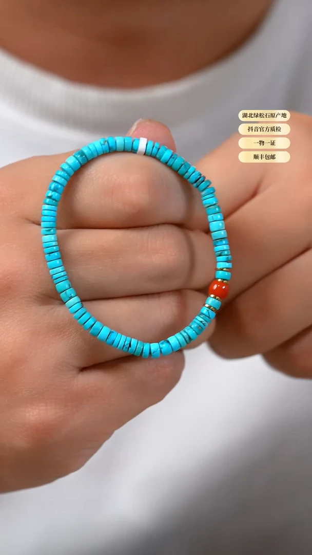 未镶嵌绿松石手串天然原矿绿松石手串4+