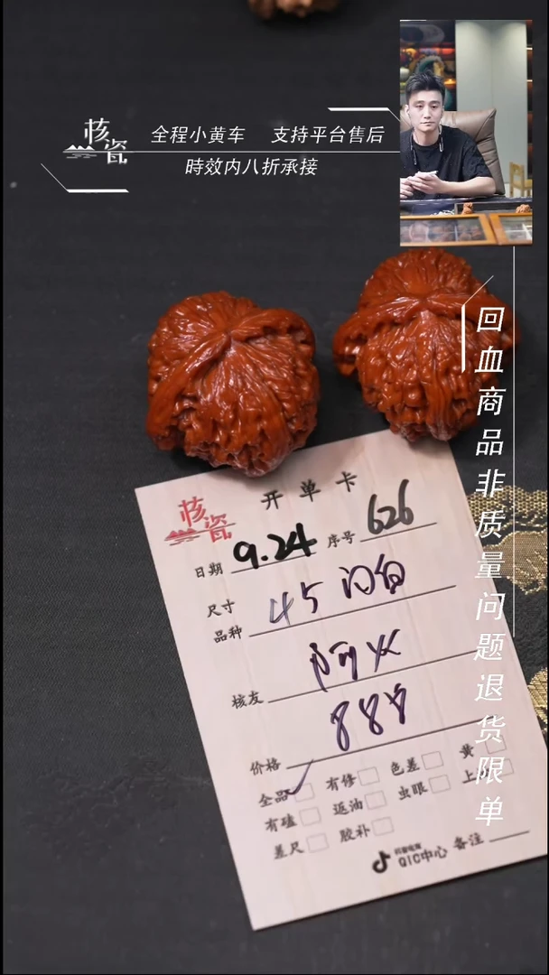 把件文玩核桃啊*闷白626