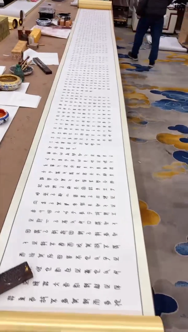 【闪购商品】书法曹红武 孝经 金卷