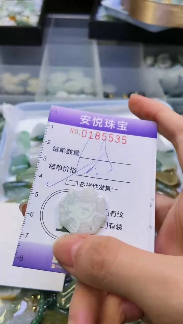 翡翠未镶嵌颈饰闪购0185535多样性发其一