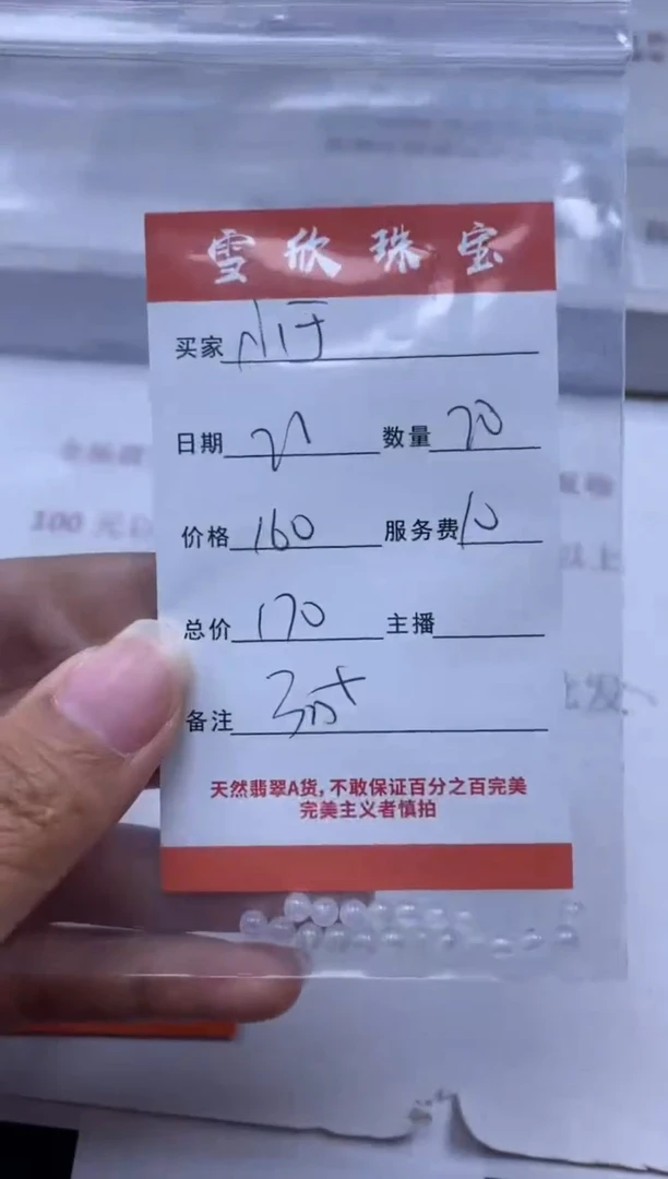 【闪购商品】翡翠颈饰未镶嵌雪欣散珠定制diy