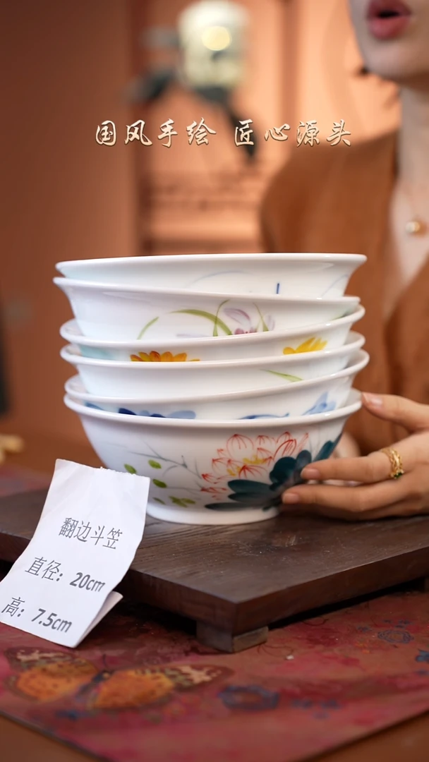 陶瓷景德镇高温釉中彩翻边斗笠直径20高7.5  6只
