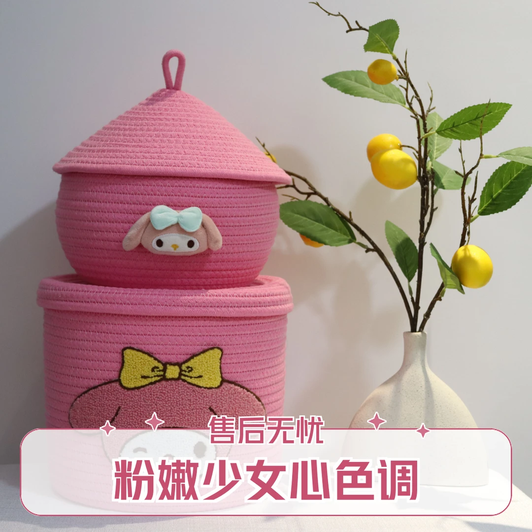 新品美乐蒂编织桌面储物客厅杂物收纳筐收纳盒收纳筐手工编织置物