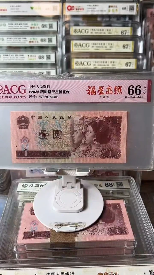 961爱藏单张如图号码随机