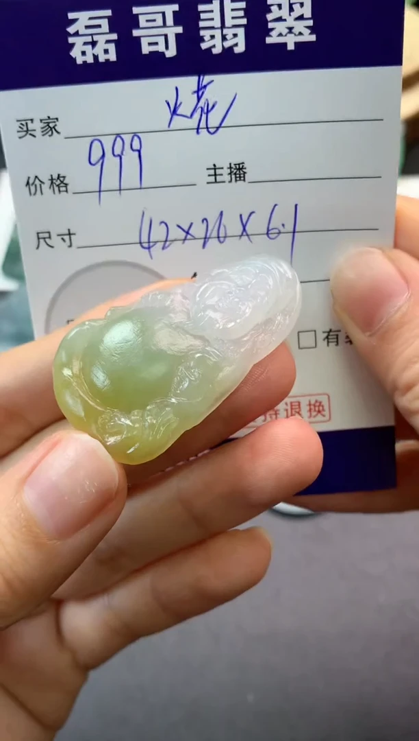 【闪购商品】定制翡翠未镶嵌毛货