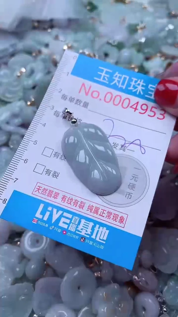 吊坠(不含链)未镶嵌翡翠4953